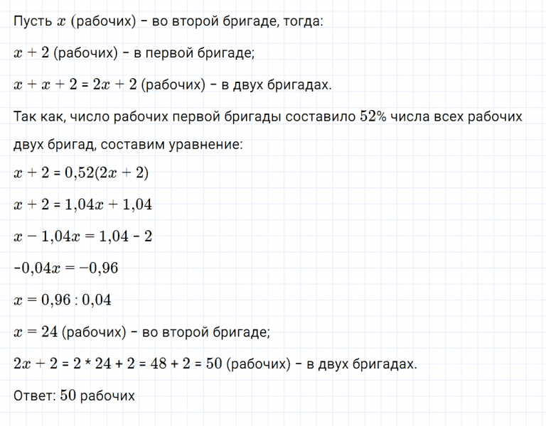 ГДЗ по математике 6 класс Зубарева, Мордкович домашние контрольные работы задание №4 работа 1