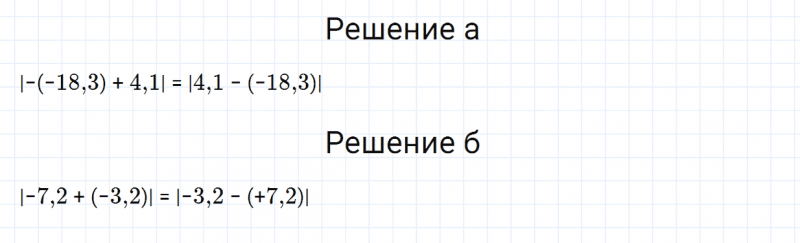ГДЗ по математике 6 класс Зубарева, Мордкович домашние контрольные работы задание №4 работа 3