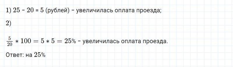 ГДЗ по математике 6 класс Зубарева, Мордкович домашние контрольные работы задание №4 работа 4