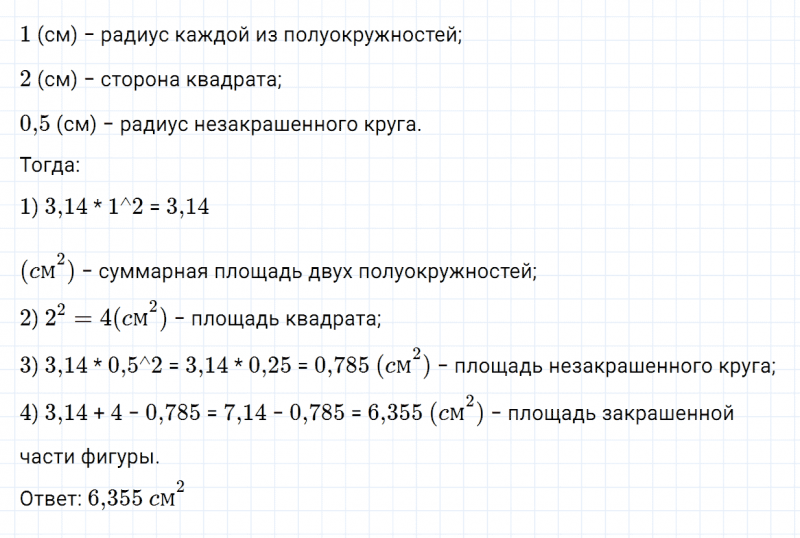 ГДЗ по математике 6 класс Зубарева, Мордкович домашние контрольные работы задание №4 работа 5