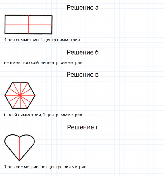 ГДЗ по математике 6 класс Зубарева, Мордкович домашние контрольные работы задание №5 работа 3
