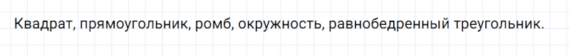 ГДЗ по математике 6 класс Зубарева, Мордкович контрольные вопросы и задания номер №1 параграф 10