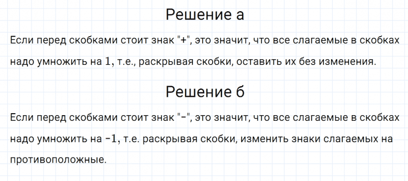 ГДЗ по математике 6 класс Зубарева, Мордкович контрольные вопросы и задания номер №1 параграф 17