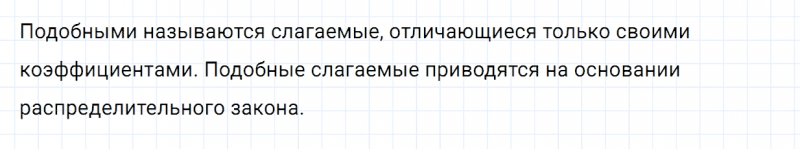 ГДЗ по математике 6 класс Зубарева, Мордкович контрольные вопросы и задания номер №1 параграф 18