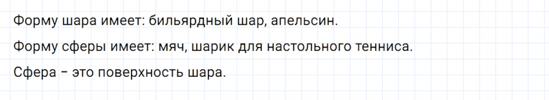 ГДЗ по математике 6 класс Зубарева, Мордкович контрольные вопросы и задания номер №1 параграф 24