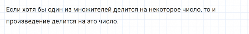 ГДЗ по математике 6 класс Зубарева, Мордкович контрольные вопросы и задания номер №1 параграф 26
