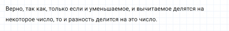 ГДЗ по математике 6 класс Зубарева, Мордкович контрольные вопросы и задания номер №1 параграф 27
