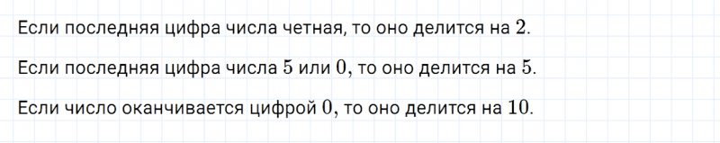 ГДЗ по математике 6 класс Зубарева, Мордкович контрольные вопросы и задания номер №1 параграф 28