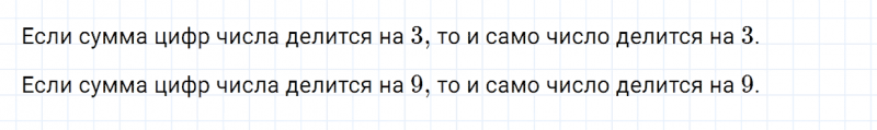 ГДЗ по математике 6 класс Зубарева, Мордкович контрольные вопросы и задания номер №1 параграф 29