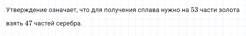 ГДЗ по математике 6 класс Зубарева, Мордкович контрольные вопросы и задания номер №1 параграф 33