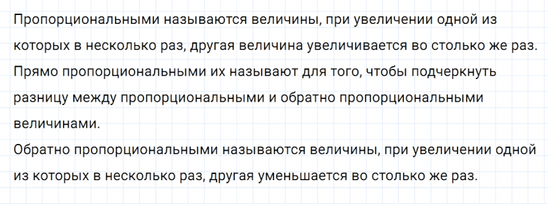 ГДЗ по математике 6 класс Зубарева, Мордкович контрольные вопросы и задания номер №1 параграф 35