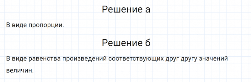 ГДЗ по математике 6 класс Зубарева, Мордкович контрольные вопросы и задания номер №1 параграф 36