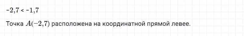 ГДЗ по математике 6 класс Зубарева, Мордкович контрольные вопросы и задания номер №1 параграф 4