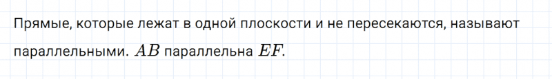 ГДЗ по математике 6 класс Зубарева, Мордкович контрольные вопросы и задания номер №1 параграф 5