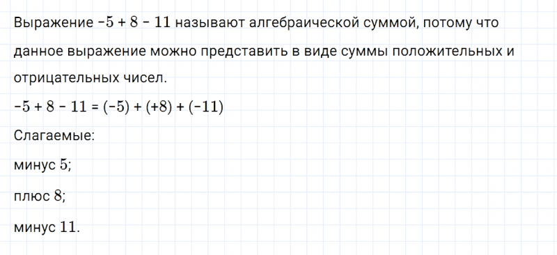 ГДЗ по математике 6 класс Зубарева, Мордкович контрольные вопросы и задания номер №1 параграф 7