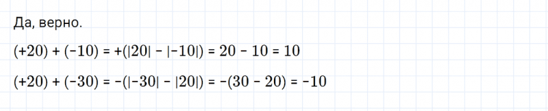 ГДЗ по математике 6 класс Зубарева, Мордкович контрольные вопросы и задания номер №1 параграф 8