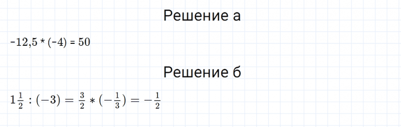 ГДЗ по математике 6 класс Зубарева, Мордкович контрольные вопросы и задания номер №2 параграф 12