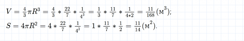 ГДЗ по математике 6 класс Зубарева, Мордкович контрольные вопросы и задания номер №2 параграф 24