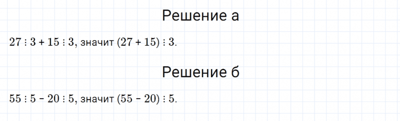 ГДЗ по математике 6 класс Зубарева, Мордкович контрольные вопросы и задания номер №2 параграф 27