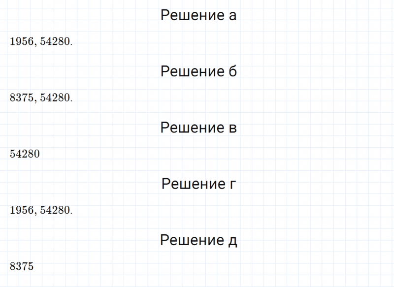 ГДЗ по математике 6 класс Зубарева, Мордкович контрольные вопросы и задания номер №2 параграф 28