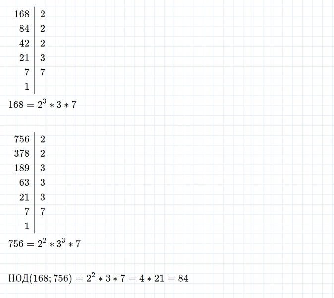 ГДЗ по математике 6 класс Зубарева, Мордкович контрольные вопросы и задания номер №2 параграф 31