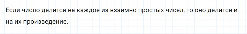 ГДЗ по математике 6 класс Зубарева, Мордкович контрольные вопросы и задания номер №2 параграф 32