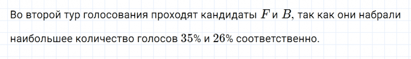 ГДЗ по математике 6 класс Зубарева, Мордкович контрольные вопросы и задания номер №2 параграф 34