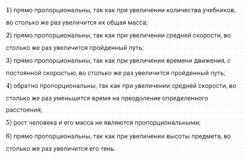 ГДЗ по математике 6 класс Зубарева, Мордкович контрольные вопросы и задания номер №2 параграф 35