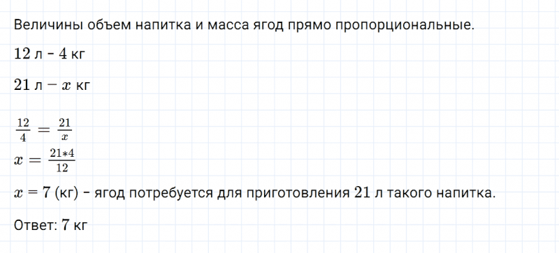 ГДЗ по математике 6 класс Зубарева, Мордкович контрольные вопросы и задания номер №2 параграф 36