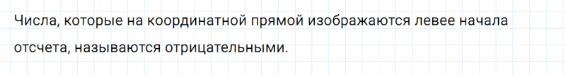 ГДЗ по математике 6 класс Зубарева, Мордкович контрольные вопросы и задания номер №2 параграф 4