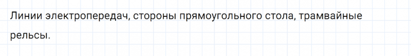 ГДЗ по математике 6 класс Зубарева, Мордкович контрольные вопросы и задания номер №2 параграф 5