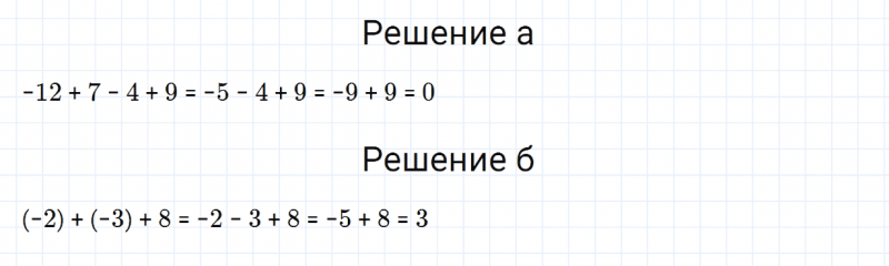 ГДЗ по математике 6 класс Зубарева, Мордкович контрольные вопросы и задания номер №2 параграф 6