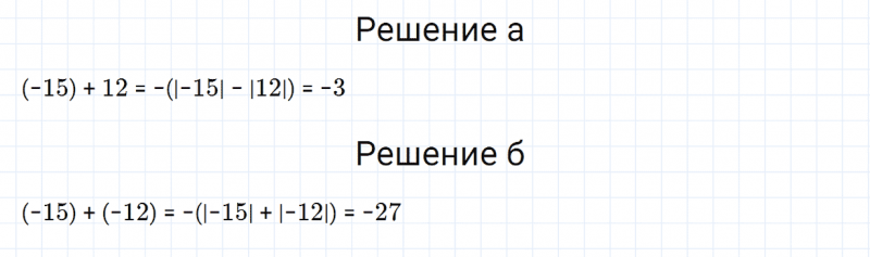 ГДЗ по математике 6 класс Зубарева, Мордкович контрольные вопросы и задания номер №2 параграф 8