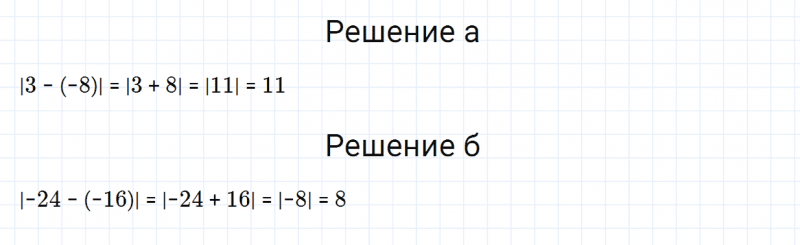 ГДЗ по математике 6 класс Зубарева, Мордкович контрольные вопросы и задания номер №2 параграф 9