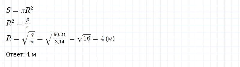 ГДЗ по математике 6 класс Зубарева, Мордкович контрольные вопросы и задания номер №3 параграф 23