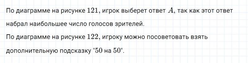ГДЗ по математике 6 класс Зубарева, Мордкович контрольные вопросы и задания номер №3 параграф 34