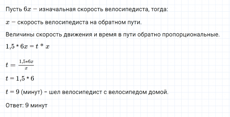 ГДЗ по математике 6 класс Зубарева, Мордкович контрольные вопросы и задания номер №3 параграф 36