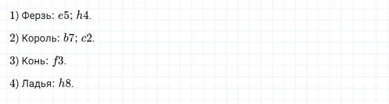 ГДЗ по математике 6 класс Зубарева, Мордкович контрольные задания номер №1 параграф 13