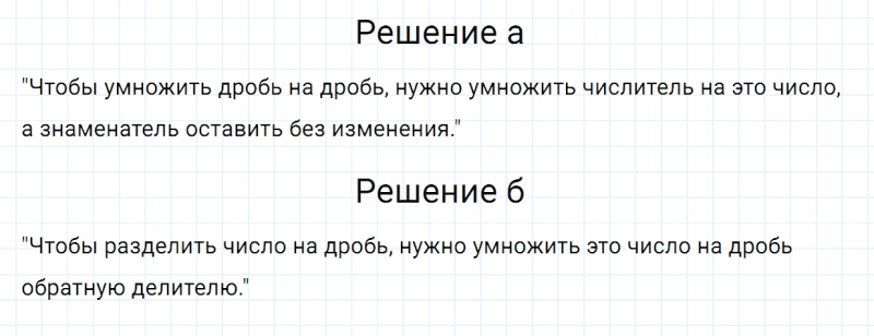 ГДЗ по математике 6 класс Зубарева, Мордкович контрольные задания номер №1 параграф 15