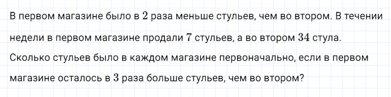 ГДЗ по математике 6 класс Зубарева, Мордкович контрольные задания номер №1 параграф 20
