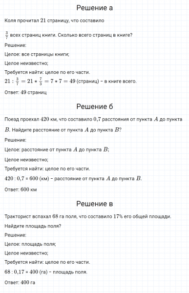 ГДЗ по математике 6 класс Зубарева, Мордкович контрольные задания номер №1 параграф 21