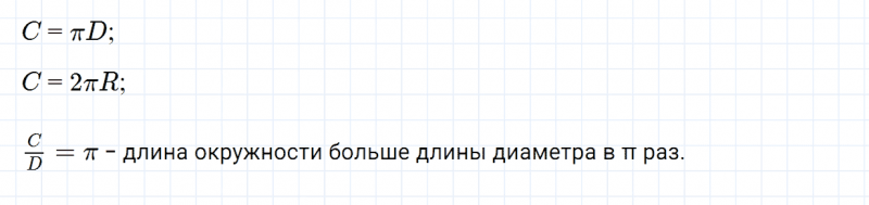 ГДЗ по математике 6 класс Зубарева, Мордкович контрольные задания номер №1 параграф 22
