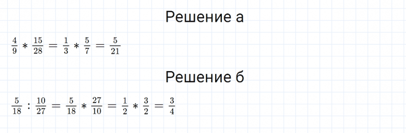 ГДЗ по математике 6 класс Зубарева, Мордкович контрольные задания номер №2 параграф 15