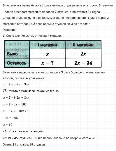 ГДЗ по математике 6 класс Зубарева, Мордкович контрольные задания номер №2 параграф 20