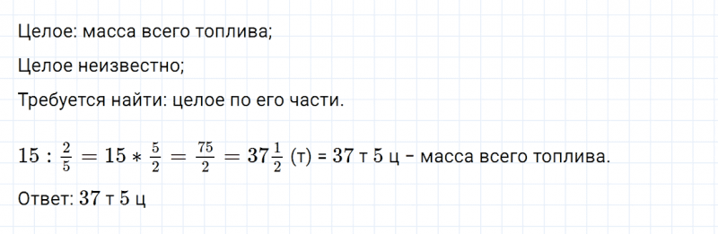 ГДЗ по математике 6 класс Зубарева, Мордкович контрольные задания номер №2 параграф 21