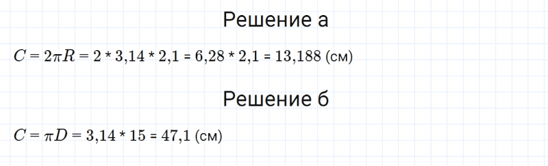 ГДЗ по математике 6 класс Зубарева, Мордкович контрольные задания номер №2 параграф 22