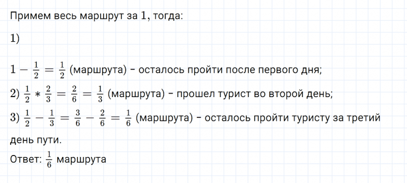 ГДЗ по математике 6 класс Зубарева, Мордкович контрольные задания номер №3 параграф 21