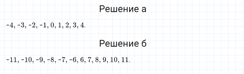 ГДЗ по математике 6 класс Зубарева, Мордкович задание №100