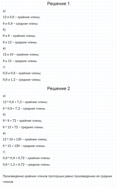 ГДЗ по математике 6 класс Зубарева, Мордкович задание №1001