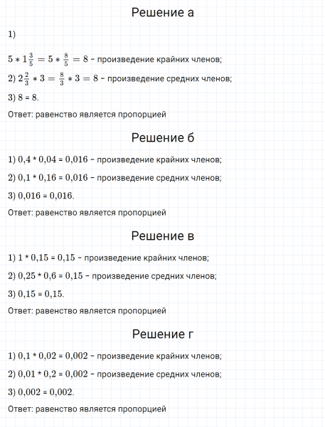ГДЗ по математике 6 класс Зубарева, Мордкович задание №1002